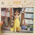 Choi Yeon-jun Instagram - 동생들의 취향이 담긴 바이닐
