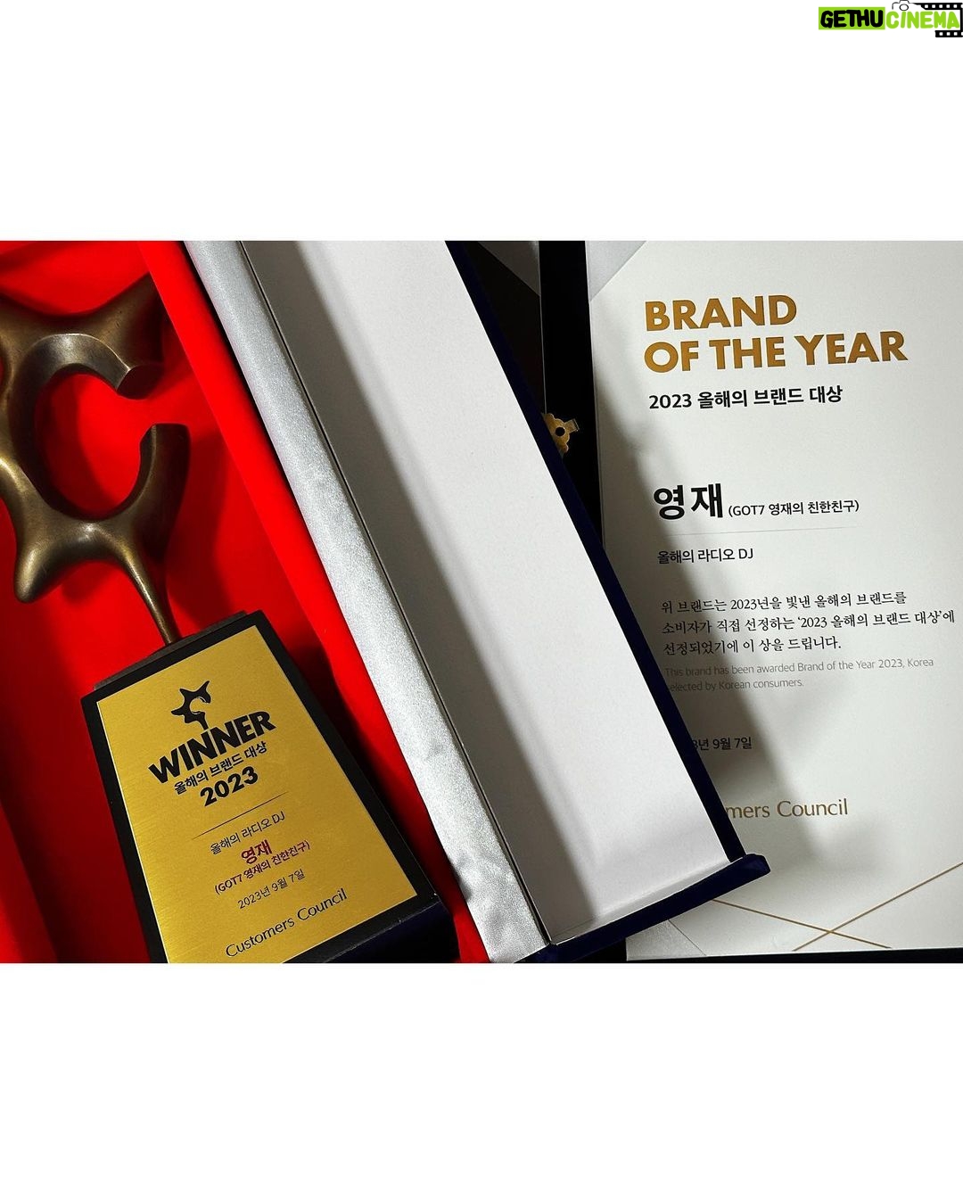 Choi Young-jae Instagram - 상받았드아~! 감사합니다!!🏆 #영재 #갓세븐영재의친한친구 #올해의브랜드대상 @mbcbf_ever