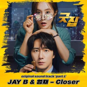 Choi Young-jae Instagram - @jaybnow.hr  #굿잡 재범이형 흔들의자도 굿잡 ㅋ💚