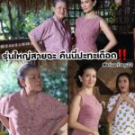 Chomchai Chatvilai Instagram – #ยายนิ่มปะทะแม่มณี 🥊
@chomchaichatvilai VS @chanana_dee
รุ่นใหญ่สายฉะ คืนนี้ปะทะเดือดแน่ 1 ทุ่มตรง🔥 เชิญมาล้อมวงเชียร์
#ทีมยายนิ่ม VS #ทีมแม่มณี
#แก่นแก้วep22
#แก่นแก้ว10ตอนสุดท้าย
#ช่อง3กด33
⚠️ คำเตือน นี่คือ #แก่นแก้วโค้งสุดท้ายพลาดไม่ได้ด้วยประการทั้งปวงนะลูก ‼️