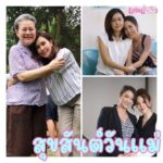 Chomchai Chatvilai Instagram - #สุขสันต์วันแม่นะจ๊ะทุกคน จากพวกเราชาว #แก่นแก้ว #แก่นแก้วตลอดไป ❤️