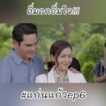 Chomchai Chatvilai Instagram - อวยพรหลานสาว “คิดสิ่งใดที่ชอบ ประกอบด้วยธรรมขอให้สำเร็จๆนะลูกนะ ขอให้ชีวิตก้าวหน้า เจริญนะลูก” ขออวยพรทุกๆคนด้วยนะลูก #แก่นแก้ว #ช่อง3กด33