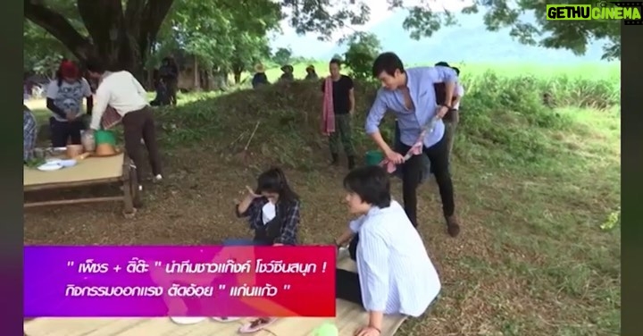 Chomchai Chatvilai Instagram - #แม่แอ๊ดโฉมฉายนำทีมร้องเพลงเอาแรงตัดอ้อยในแก่นแก้ว แม่ร้องสุดพลัง กราบใจแม่ 🥰❤️💋 🙏🙇♀️ @chomchaichatvilai มาฟังแม่แอ๊ดโฉมฉายร้องเพลงเอาแรงตัดอ้อยและให้กำลังใจชาวเราแก่นแก้วร้องเพลงเอาแรงตัดอ้อยสดๆพร้อมกันหน้าจอ 1 ทุ่มใน #แก่นแก้วep5 #ช่อง3กด33 ขอบคุณสีสันบันเทิงมากๆเลยนะคะ ❤️🙏