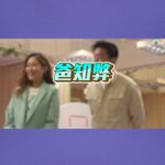 Chris Lai Instagram – 《爸知弊！你嚟湊吖！》
校長蝦碌事件薄
今晚最後一集，當然有驚喜啦！
#爸知弊你嚟湊吖