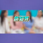 Chris Lai Instagram – 《爸知弊！你嚟湊吖！》
停機後究竟會發生咩事？
記住留意今晚
@jinnyng 
#爸知弊你嚟湊吖
