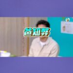 Chris Lai Instagram - 小豬比的機械舞 《爸知弊！你嚟湊吖！》 今晚1030 約定大家 @rucochan #爸知弊你嚟湊吖