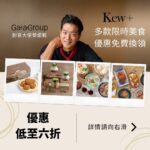 Chris Lai Instagram - 【限時搶先換領⚡】 現在下載並登記成為Gaia Premier手機應用程式的會員，將可享有以下超值美食優惠：📲💫 🔖 使用Gaia Premier手機應用程式掃描指定QR Code換領禮券：（限量：100份） 1️⃣ 6折月餅禮券 2️⃣ 免費享用日式牛奶抹茶系列飲品一杯（僅限堂食） 3️⃣ 免費品嚐小食一份（可選擇風沙炸雞中翼或上湯金魚餃）（僅限堂食） 4️⃣ 7折KEW Plus飲食禮券（僅限堂食） 快來下載Gaia Premier手機應用程式，立即享受這些精彩優惠！🎉🌸 下載連結：https://onelink.to/e2nm8f （請注意：優惠先到先得，換完即止。從速登記以確保領取優惠。優惠期有限，請盡快使用。詳細條款與細則請參閱官方網站。） #GaiaPremier #手機應用程式 #登記會員 #優惠 #限時優惠 #gaiagroup #kewplus #harbourcity #東周刊 #飲食