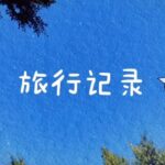 Chris Lai Instagram - 究竟我哋有幾了解對方？ @sammkoling 明晚約定馬來西亞的朋友 #心度遊