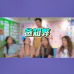 Chris Lai Instagram - 《爸知弊！你嚟湊吖！》 絕密刪減片段 當老婆唔喺度嘅時候，究竟老公會講啲乜？ @lamtszsin413 #爸知弊你嚟湊吖 #喜寶 #HiPP
