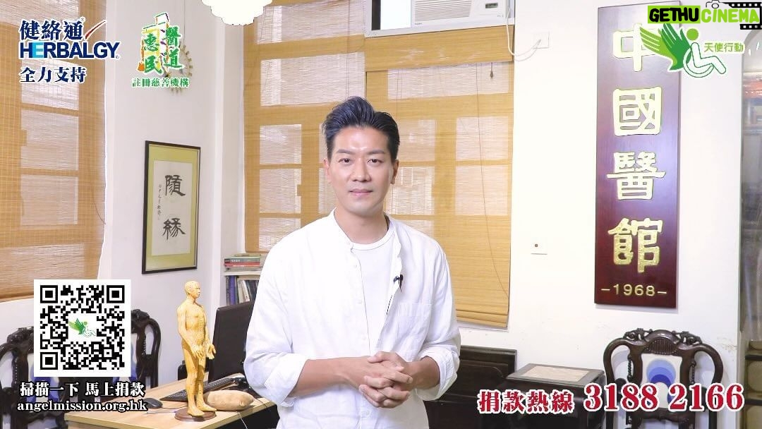 Chris Lai Instagram - 請大家支持《天使行動》 每日五元,就可以幫助一個腦癱兒童家庭 給他們一個希望 星期六晚,晚上1030 《用愛站起來》 一齊用行動支持小天使 @aliaime #天使行動 #中國醫館 #壹點寧 #用愛站起來