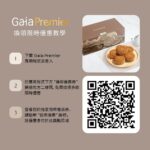 Chris Lai Instagram - 【限時搶先換領⚡】 現在下載並登記成為Gaia Premier手機應用程式的會員，將可享有以下超值美食優惠：📲💫 🔖 使用Gaia Premier手機應用程式掃描指定QR Code換領禮券：（限量：100份） 1️⃣ 6折月餅禮券 2️⃣ 免費享用日式牛奶抹茶系列飲品一杯（僅限堂食） 3️⃣ 免費品嚐小食一份（可選擇風沙炸雞中翼或上湯金魚餃）（僅限堂食） 4️⃣ 7折KEW Plus飲食禮券（僅限堂食） 快來下載Gaia Premier手機應用程式，立即享受這些精彩優惠！🎉🌸 下載連結：https://onelink.to/e2nm8f （請注意：優惠先到先得，換完即止。從速登記以確保領取優惠。優惠期有限，請盡快使用。詳細條款與細則請參閱官方網站。） #GaiaPremier #手機應用程式 #登記會員 #優惠 #限時優惠 #gaiagroup #kewplus #harbourcity #東周刊 #飲食