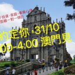 Chris Lai Instagram - 🗣️🗣️🗣️澳門之行🗣️🗣️🗣️🗣️ 婥絲香港美容儀器有限公司，今次首度喺澳門舉行一連五日，作為代言人嘅我必定會出席啦。 今次活動除咗有學術性嘅講座之外，又有證書頒發，又有醫生隨行教授大家各項美容技術上嘅專業知識，當然仲有我同大家去傾吓做生意家庭嘅經啦。 大會仲設有合照區，星級導師Nicole 為大家即場導航儀器體驗，仲有茶點。節目非常豐富。 有興趣留言話我知。以方便安排座位。 日期：2023年10月31日 星期二 時間：2:00pm-4:00pm 地點：澳門美副將大馬路48號萬基工業大廈6樓 *費用全免* #motif #醫美 #美容 #光學 #代言 #發佈會 #激光 #膠原 #美容儀器 #香港