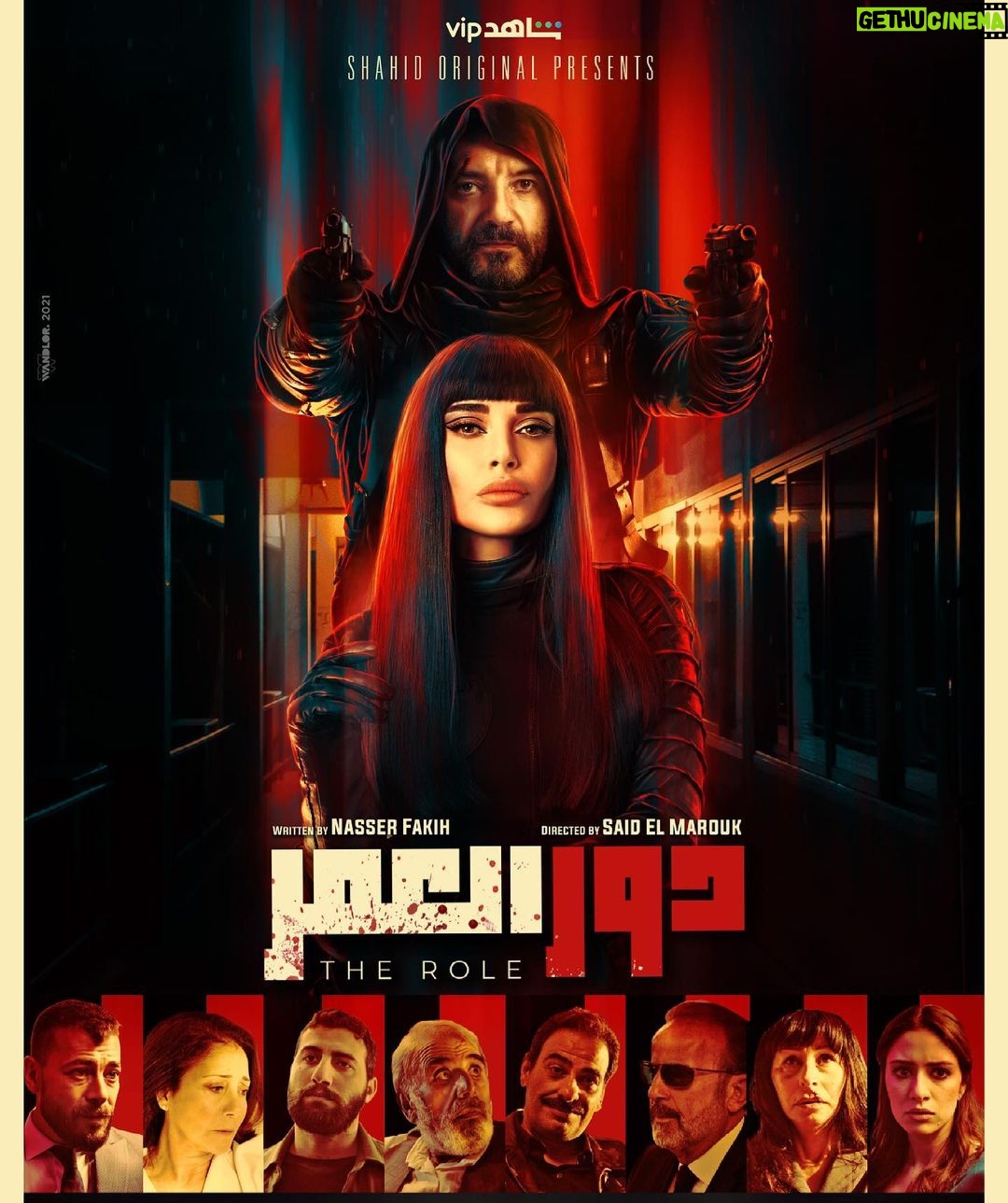 Cyrine Abdel Nour Instagram - #the_role 15 july #cyrineabdelnour @shahid.vod #rooftopproduction #دور_العمر ١٥ يوليو على #شاهد #سيرين_عبدالنور 🌞#غبريال_يمين #علي_الخليل Lebanon, Beirut