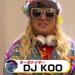 DJ Koo Instagram – #KOOfes
2023年も残りわずか！！
皆さん！！どんな１年だったでしょうか！？
さぁ！！2024年年明けは #DJKOO Fes Volume On でアゲアゲなスタートきりましょう！！

2024年 1月18日(木) CLUB CITTA 川崎

心よりお待ちDO DANCEしています！！

@DJKOO_official @iRis_s_yu @mofmofmo_tm

チケット詳細はこちら #KOOfes
https://nicochannel.jp/djkoofes/articles/news/aruvUKPsUqcttULcKFHg3ZTU?s=09

 #DJKOO