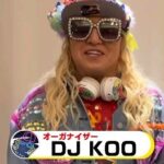 DJ Koo Instagram - #KOOfes 2023年も残りわずか！！ 皆さん！！どんな１年だったでしょうか！？ さぁ！！2024年年明けは #DJKOO Fes Volume On でアゲアゲなスタートきりましょう！！ 2024年 1月18日(木) CLUB CITTA 川崎 心よりお待ちDO DANCEしています！！ @DJKOO_official @iRis_s_yu @mofmofmo_tm チケット詳細はこちら #KOOfes https://nicochannel.jp/djkoofes/articles/news/aruvUKPsUqcttULcKFHg3ZTU?s=09 #DJKOO