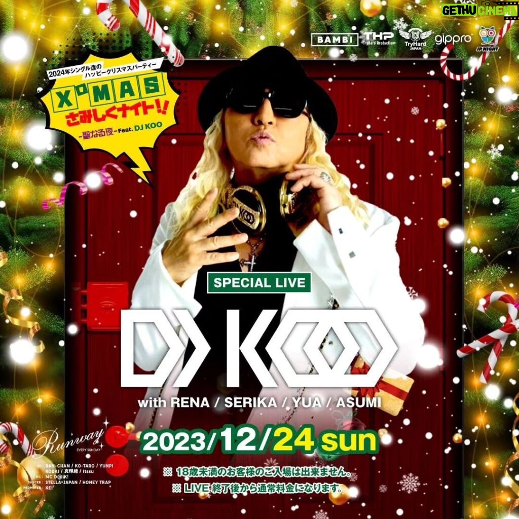DJ Koo Instagram - 12月24日 (日) 大阪 CLUB BAMBI メリークリスマス X'masは大阪で皆と爆盛り DO DANCE ！！ #クリスマス #BAMBI #DJKOO