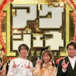 DJ Koo Instagram - #アゲジェネ フジテレビ 2024年 1月1日(月) 24時10分～25時10分 全世代のテンションをブチアゲる！ マネしたくなるアゲ技１９連発！！ アゲアゲなナレーションやらせて頂きました！！ https://www.fujitv.co.jp/fujitv/news/20231455.html #村山輝星 #SnowMan向井康二 #藤本美貴 #ノブコブ吉村 #DJKOO