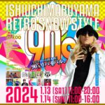 DJ Koo Instagram – 1/14 (日) 「ISHIUCHI 90sDAY RETRO SNOW STYLE」
90年代の懐かしくてカッコいい邦楽&洋楽をゲレンデ内に設置された特設DJブースで楽しむ雪上フェス！！

最高のロケーションで、今、懐かしくも新しい ’90sサウンドを存分にお届けします！！
勿論、小室ファミリー大連発します

DJ KOO 13:00 スタート
皆さん石打丸山に大集合 DO DANCE！！

https://ishiuchi.or.jp/tips/90s/#

 #石打丸山
 #90s
 #ゆけむりDJs
 #DJKOO