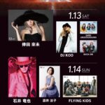 DJ Koo Instagram – 今週末 1/13(土) #東京オートサロン 2024！！
ガッツリ DJで盛り上げさせてもらいます！！
全世代で楽しめるセットリスト組んでるんで！！
超おたのしみに！！

https://www.tokyoautosalon.jp/2024/event/0113/

 #AUTOSALON 
 #DJKOO