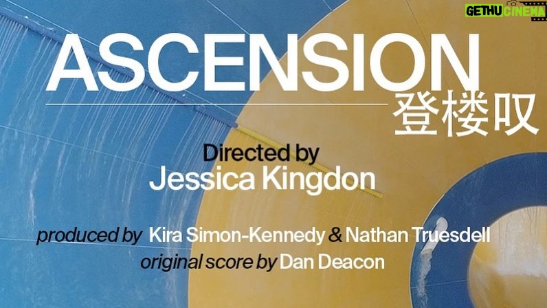 Dan Deacon Instagram - I’m really excited to finally be able to share info about this really mesmerizing documentary that I’m composing the score for. ASCENSION 登楼叹, directed by Jessica Kingdon, will be having its world premiere in the documentary competition at the Tribeca Film Festival in NYC this June!