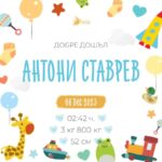 Dayana Handjieva Instagram - След едно раждане, започнало като по филмите с: “😱 Изтекоха ми водите, бързо към болницата!” и завършило с проплакването на едно малко чудо, мога вече гордо да се нарека Мама Дая 🥰 Избрал да се появи на датата на майка си, в месеца на баща си, посрещаме с много щастие и любов малкия Антони ❤️ Изключително много благодарим на д-р Тияна Николова и акушерка Мая Петрова, и на целия екип на болница “Св. Лазар” @sveti.lazar.hospital за грижите, отношението и професионализма. Благодаря и на моя мъж, че беше плътно до мен през цялото време и не припадна! 😁 Обичам те, @freshprinceofsofia , вече сме родители, представяш ли си??😳 #baby #newborn #birth #babyboy #newmom Сагбал Св. Лазар