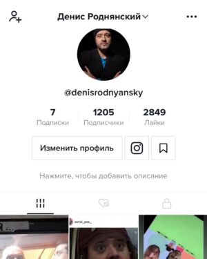 Denys Rodnianskyi Instagram - Раз 20 ответил в директе (только за сегодня)😁, по этому вешаю на стену:
Да, я есть в TikTok ✌️