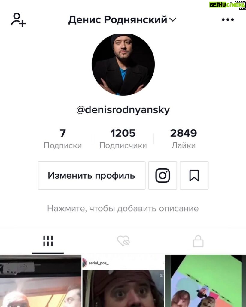 Denys Rodnianskyi Instagram - Раз 20 ответил в директе (только за сегодня)😁, по этому вешаю на стену: Да, я есть в TikTok ✌️