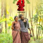 Dhanya Ananya Instagram - ഞങ്ങൾ.........❤️ #41 movie.