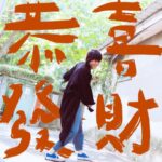 Diane Lin Instagram - 喜歡農曆新年，總覺得新年就是要慶祝很多才對！喜歡人們找個名目讓全家人聚在一起，喜歡唯一合法用不睡覺替長輩添歲的日子，熬夜到天亮還會被稱讚。 兔年真的很難想吉祥話，那就祝大家新年快樂，平安健康之餘能發點財也是不錯的唷ᕕ( ᐛ )ᕗ