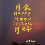Diane Lin Instagram - 因為喜歡秋天、喜歡月亮、喜歡團圓，所以喜歡中秋節。 又因為疫情的關係，團圓更是難得且珍貴，所以今年又再更喜歡中秋節一些。 這個特別獻給月亮的節日，很浪漫吧。 有時候你忘了是先因後果，還是先果後因，時間久了，因與果的關係，是模糊的、是失焦的。但也無所謂，反正你就是喜歡上了，而喜歡是沒有理由的。 涼涼的風把鏡頭帶到2022的最後一季，今年過得也特別快呢。 一起繼續加油吧🌝 #目前只吃了一個綠豆椪一個蛋黃酥四個鳳凰酥
