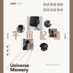 Diane Lin Instagram – 「凡是在自己的節奏裡的,都是自由的。」—《宇宙記憶》
上次跟牧民導演 @mumingtsai 合作是好多年前的《時光》,當時年輕又菜;好幾年後他又要拍片了,找我去《宇宙記憶》玩玩,那時的我不年輕了,但還是很菜。
開心的是兩場戲都是跟好友江常輝 @stevenchiang7882 一起,所以非常放心,加上導演給予的空間,還有開拍前獨白的共同創作,加總為一個輕鬆有趣的過程。
在宇宙面前,秒分時日週年,都幻化成肉眼不得見的塵埃,但同時我們也傾全力填寫、書畫,將每一個小小的片段,拼湊成我們稱之為「人生」的模樣。
喜歡導演的浪漫,還有一些隱蔽的小幽默,自在且不避諱。
最後謝謝宇宙,相信一切都是最好的安排。
十二月了,今年最後一季的努力就是天天都有出門喔,為自己鼓掌。
P.S. 《宇宙記憶》探討的很大很廣,還在整理思緒,待日後與大家分享。
Photo by 薇薇 @winniefeng332