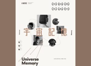 Diane Lin Instagram - 「凡是在自己的節奏裡的，都是自由的。」—《宇宙記憶》

上次跟牧民導演 @mumingtsai 合作是好多年前的《時光》，當時年輕又菜；好幾年後他又要拍片了，找我去《宇宙記憶》玩玩，那時的我不年輕了，但還是很菜。

開心的是兩場戲都是跟好友江常輝 @stevenchiang7882 一起，所以非常放心，加上導演給予的空間，還有開拍前獨白的共同創作，加總為一個輕鬆有趣的過程。

在宇宙面前，秒分時日週年，都幻化成肉眼不得見的塵埃，但同時我們也傾全力填寫、書畫，將每一個小小的片段，拼湊成我們稱之為「人生」的模樣。

喜歡導演的浪漫，還有一些隱蔽的小幽默，自在且不避諱。

最後謝謝宇宙，相信一切都是最好的安排。

十二月了，今年最後一季的努力就是天天都有出門喔，為自己鼓掌。

P.S. 《宇宙記憶》探討的很大很廣，還在整理思緒，待日後與大家分享。

Photo by 薇薇 @winniefeng332