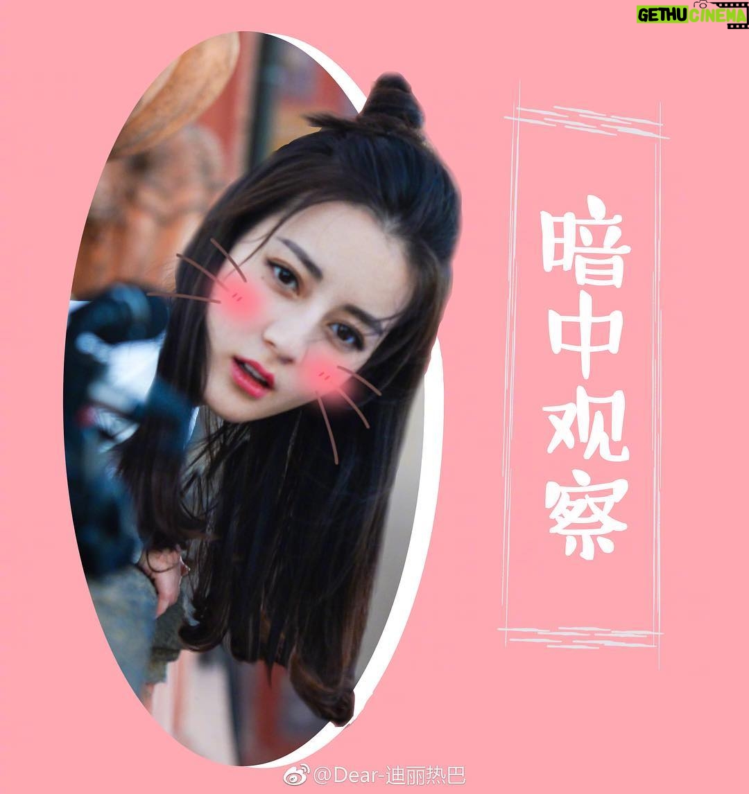 Dilraba Dilmurat Instagram - 迪丽热巴微博:暗中观察的龙须😶