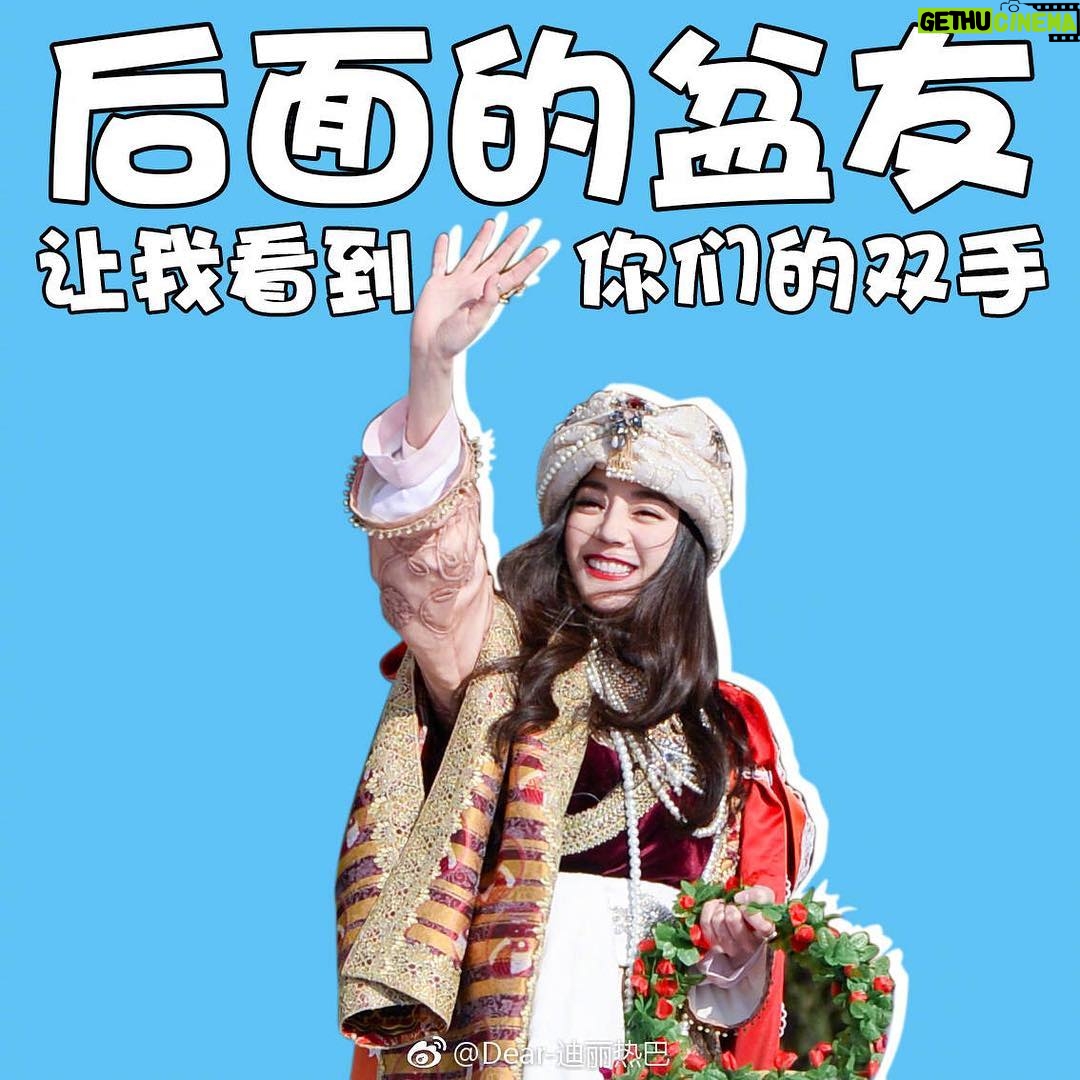 Dilraba Dilmurat Instagram - 迪丽热巴微博:来呀 斗图啊🤷🏻♀️#奔跑吧