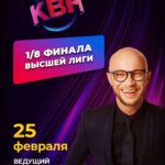 Dmitriy Khrustalev Instagram - #КВН Центральный академический театр Российской Армии