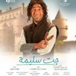 Donia Samir Ghanem Instagram - إنتظروا مسلسل #جت_سليمة غداً على Cbc الساعة | ٨:٤٥ مساءً إعادة | ٢:١٥ صباحاً إعادة | ٢:١٥ ظهراً وعلى CBC دراما الساعة | ١١:١٥ مساءً اعادة | ٥:٣٠ فجراً اعادة | ١١:٤٥ صباحاً وعلى ART حكايات الساعة | ١١:٣٠ مساءً إعادة | ١١:٣٠ صباحاً إعادة | ٥:٣٠ مساءً وداخل مصر على Watchit 🌙 وجميع دول العالم على شاهد 🌙