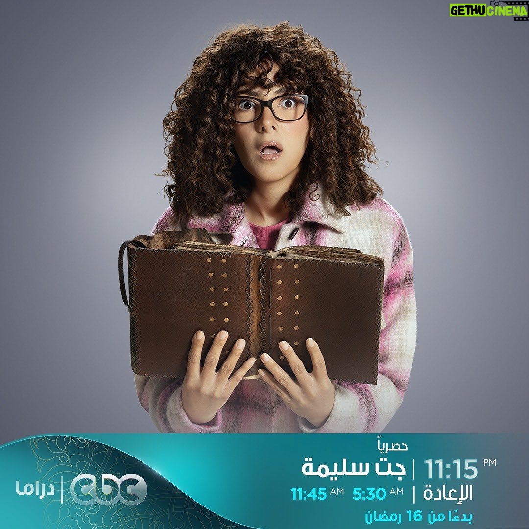 Donia Samir Ghanem Instagram - مواعيد عرض مسلسل #جت_سليمة على CBC وCBC Drama وArt حكايات ويُعرض على Watchit وشاهد 🌙 ابتداءً من ١٦ رمضان 🙏🏻