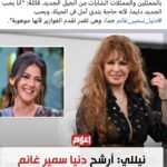 Donia Samir Ghanem Instagram - بحبك أوييييييييي ❤️❤️❤️❤️❤️ شكرا شكرا شكرا 🙏🙏🙏 #نيللي