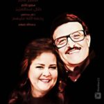 Donia Samir Ghanem Instagram - اللهم في يوم الجمعة ارحم من فقدناهم واجعل ذكرهم معمورا بالخير .. اللهم نور و ضياء علي قبورهم #سمير_غانم #دلال_عبدالعزيز