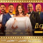 Donia Samir Ghanem Instagram - مسرحية #انستونا ابتداءً من الخميس ٢٠ اكتوبر بإذن الله 🔜🎭 إنتاج : محمد أحمد السبكي تأليف : كريم سامي - احمد عبد الوهاب إخراج : خالد جلال للحجز الآن من خلال ticketsmarche 🎫 https://www.ticketsmarche.com/anistoona_se_2428.html على مسرح اوبرا هاوس (جامعة مصر في مدينة السادس من اكتوبر) أغاني المسرحية 🎶 كلمات : ايمن بهجت قمر توزيع : النابلسي - احمد وحيد كينج ألحان : عمرو مصطفى ستايلست : مروة عوده مصممة الاستعراضات : خديجة العرقان Poster Designer : Dad Design ( Ucef Adel ) Poster Stylist and image consultant for Donia: carole boukhaled Custom made dress by : Jean Pierre Khoury @elsobkeymohamed @khaledgalalofficial @ticketsmarche @aymanamar1974 @elnabulsimusic @ahmed.wahid.king @amrmostafa @khadigaelarkan @ucefadel @carolfull @jean.pierre.khoury