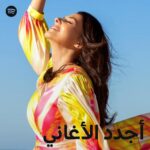 Donia Samir Ghanem Instagram - . أغنية #دنيا_سمير_غانم الجديدة #نحنوح في حتة تانية 😍 اكتشفها مع أجدد الأغاني المصرية في بلاي ليست أجدد الأغاني على Spotify من اللينك في البايو