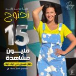 Donia Samir Ghanem Instagram -