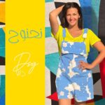 Donia Samir Ghanem Instagram - ‎انتظروا اغنيتي الجديدة #نحنوح 💃🏻😉 على تيك توك الساعة ٨ مساءً ان شاء الله www.tiktok.com/@donia.samir.ghanem
