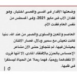 Donia Samir Ghanem Instagram - شكرا جدا الناقد الكبير الأستاذ طارق الشناوي علي هذه المقالة الجميلة المشجعة و المعبرة عني و عن جوانب كتيرة في شخصيتي يمكن مش بعرف أوصلها غير من خلال الفن.. كان ليا الشرف ان في تكريمي من مهرجان الإسكندرية يكون في كتاب عني و عن أعمالي و من حسن حظي ان حضرتك اللي كتبت الكتاب ده.. متشكرة جدا علي تشجيعك و رأيك فيا من أول ما ابتديت مشواري الفني.. و أتمني إني أكون دايما عند حسن ظن الجمهور العظيم و عند حسن ظن حضرتك و جميع الأساتذة النقاد المحترمين من كل الأجيال شكرا لأستاذ الأمير أباظة رئيس المهرجان و كل القائمين عليه و فريق عمل الكتاب و أخيرا شكرا من كل قلبي ل أهلي و زملائي الأعزاء و أساتذتي اللي اتفاجئت بكلامهم الجميل عني.. فعلًا اسعدتوني ❤️