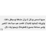 Donia Samir Ghanem Instagram - شكرا جدا الناقد الكبير الأستاذ طارق الشناوي علي هذه المقالة الجميلة المشجعة و المعبرة عني و عن جوانب كتيرة في شخصيتي يمكن مش بعرف أوصلها غير من خلال الفن.. كان ليا الشرف ان في تكريمي من مهرجان الإسكندرية يكون في كتاب عني و عن أعمالي و من حسن حظي ان حضرتك اللي كتبت الكتاب ده.. متشكرة جدا علي تشجيعك و رأيك فيا من أول ما ابتديت مشواري الفني.. و أتمني إني أكون دايما عند حسن ظن الجمهور العظيم و عند حسن ظن حضرتك و جميع الأساتذة النقاد المحترمين من كل الأجيال شكرا لأستاذ الأمير أباظة رئيس المهرجان و كل القائمين عليه و فريق عمل الكتاب و أخيرا شكرا من كل قلبي ل أهلي و زملائي الأعزاء و أساتذتي اللي اتفاجئت بكلامهم الجميل عني.. فعلًا اسعدتوني ❤️