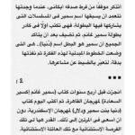 Donia Samir Ghanem Instagram - شكرا جدا الناقد الكبير الأستاذ طارق الشناوي علي هذه المقالة الجميلة المشجعة و المعبرة عني و عن جوانب كتيرة في شخصيتي يمكن مش بعرف أوصلها غير من خلال الفن.. كان ليا الشرف ان في تكريمي من مهرجان الإسكندرية يكون في كتاب عني و عن أعمالي و من حسن حظي ان حضرتك اللي كتبت الكتاب ده.. متشكرة جدا علي تشجيعك و رأيك فيا من أول ما ابتديت مشواري الفني.. و أتمني إني أكون دايما عند حسن ظن الجمهور العظيم و عند حسن ظن حضرتك و جميع الأساتذة النقاد المحترمين من كل الأجيال شكرا لأستاذ الأمير أباظة رئيس المهرجان و كل القائمين عليه و فريق عمل الكتاب و أخيرا شكرا من كل قلبي ل أهلي و زملائي الأعزاء و أساتذتي اللي اتفاجئت بكلامهم الجميل عني.. فعلًا اسعدتوني ❤️