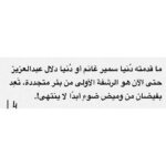 Donia Samir Ghanem Instagram - شكرا جدا الناقد الكبير الأستاذ طارق الشناوي علي هذه المقالة الجميلة المشجعة و المعبرة عني و عن جوانب كتيرة في شخصيتي يمكن مش بعرف أوصلها غير من خلال الفن.. كان ليا الشرف ان في تكريمي من مهرجان الإسكندرية يكون في كتاب عني و عن أعمالي و من حسن حظي ان حضرتك اللي كتبت الكتاب ده.. متشكرة جدا علي تشجيعك و رأيك فيا من أول ما ابتديت مشواري الفني.. و أتمني إني أكون دايما عند حسن ظن الجمهور العظيم و عند حسن ظن حضرتك و جميع الأساتذة النقاد المحترمين من كل الأجيال شكرا لأستاذ الأمير أباظة رئيس المهرجان و كل القائمين عليه و فريق عمل الكتاب و أخيرا شكرا من كل قلبي ل أهلي و زملائي الأعزاء و أساتذتي اللي اتفاجئت بكلامهم الجميل عني.. فعلًا اسعدتوني ❤️