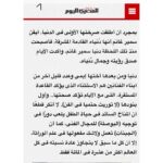 Donia Samir Ghanem Instagram - شكرا جدا الناقد الكبير الأستاذ طارق الشناوي علي هذه المقالة الجميلة المشجعة و المعبرة عني و عن جوانب كتيرة في شخصيتي يمكن مش بعرف أوصلها غير من خلال الفن.. كان ليا الشرف ان في تكريمي من مهرجان الإسكندرية يكون في كتاب عني و عن أعمالي و من حسن حظي ان حضرتك اللي كتبت الكتاب ده.. متشكرة جدا علي تشجيعك و رأيك فيا من أول ما ابتديت مشواري الفني.. و أتمني إني أكون دايما عند حسن ظن الجمهور العظيم و عند حسن ظن حضرتك و جميع الأساتذة النقاد المحترمين من كل الأجيال شكرا لأستاذ الأمير أباظة رئيس المهرجان و كل القائمين عليه و فريق عمل الكتاب و أخيرا شكرا من كل قلبي ل أهلي و زملائي الأعزاء و أساتذتي اللي اتفاجئت بكلامهم الجميل عني.. فعلًا اسعدتوني ❤️