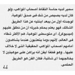 Donia Samir Ghanem Instagram - شكرا جدا الناقد الكبير الأستاذ طارق الشناوي علي هذه المقالة الجميلة المشجعة و المعبرة عني و عن جوانب كتيرة في شخصيتي يمكن مش بعرف أوصلها غير من خلال الفن.. كان ليا الشرف ان في تكريمي من مهرجان الإسكندرية يكون في كتاب عني و عن أعمالي و من حسن حظي ان حضرتك اللي كتبت الكتاب ده.. متشكرة جدا علي تشجيعك و رأيك فيا من أول ما ابتديت مشواري الفني.. و أتمني إني أكون دايما عند حسن ظن الجمهور العظيم و عند حسن ظن حضرتك و جميع الأساتذة النقاد المحترمين من كل الأجيال شكرا لأستاذ الأمير أباظة رئيس المهرجان و كل القائمين عليه و فريق عمل الكتاب و أخيرا شكرا من كل قلبي ل أهلي و زملائي الأعزاء و أساتذتي اللي اتفاجئت بكلامهم الجميل عني.. فعلًا اسعدتوني ❤️