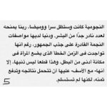 Donia Samir Ghanem Instagram - شكرا جدا الناقد الكبير الأستاذ طارق الشناوي علي هذه المقالة الجميلة المشجعة و المعبرة عني و عن جوانب كتيرة في شخصيتي يمكن مش بعرف أوصلها غير من خلال الفن.. كان ليا الشرف ان في تكريمي من مهرجان الإسكندرية يكون في كتاب عني و عن أعمالي و من حسن حظي ان حضرتك اللي كتبت الكتاب ده.. متشكرة جدا علي تشجيعك و رأيك فيا من أول ما ابتديت مشواري الفني.. و أتمني إني أكون دايما عند حسن ظن الجمهور العظيم و عند حسن ظن حضرتك و جميع الأساتذة النقاد المحترمين من كل الأجيال شكرا لأستاذ الأمير أباظة رئيس المهرجان و كل القائمين عليه و فريق عمل الكتاب و أخيرا شكرا من كل قلبي ل أهلي و زملائي الأعزاء و أساتذتي اللي اتفاجئت بكلامهم الجميل عني.. فعلًا اسعدتوني ❤️